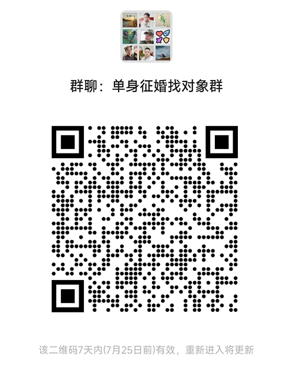 大同同城相亲微信群